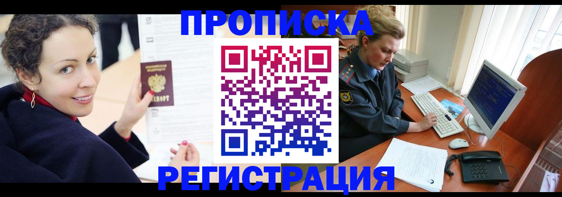 временная регистрация недорого в Вольске