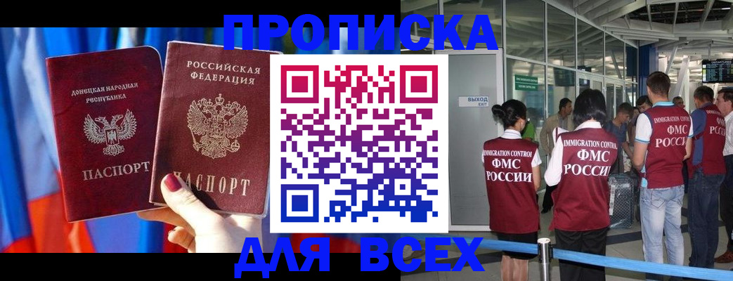 временная регистрация адрес в Вольске