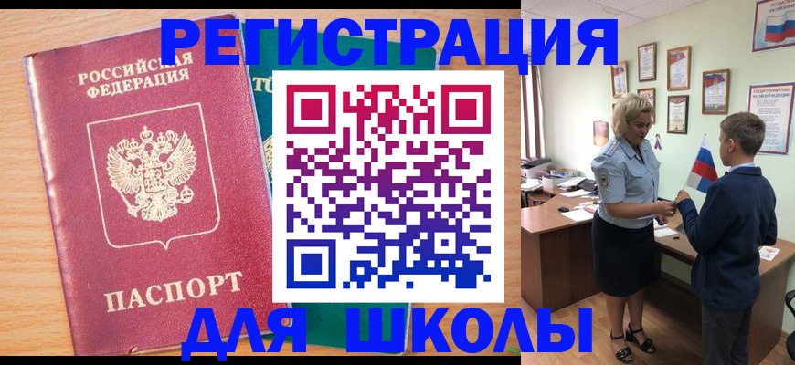 временная регистрация 2025 в Вольске