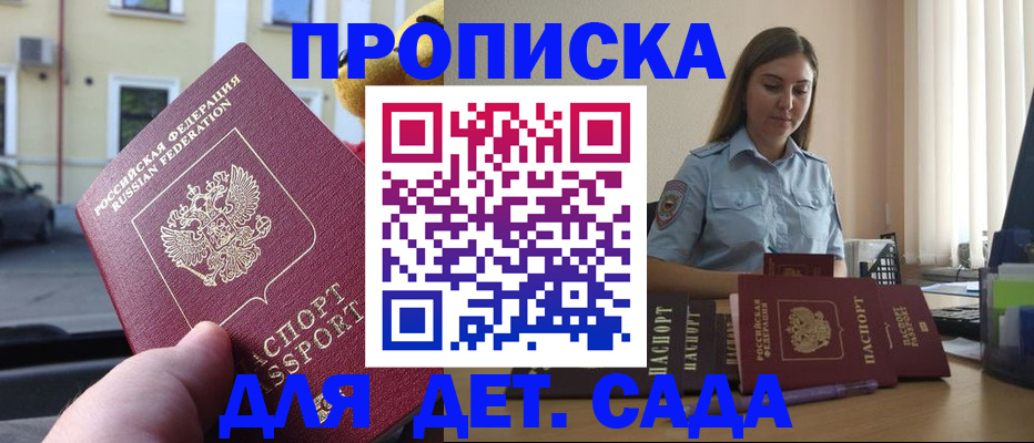 прописка иностранных граждан в Вольске