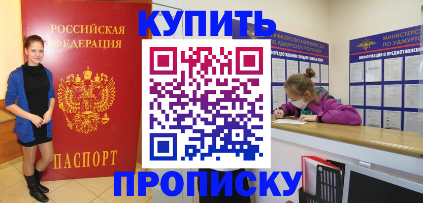 прописка поиск в Вольске