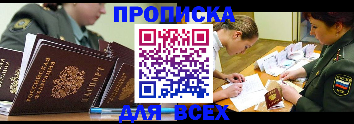 миграционный учет в Вольске