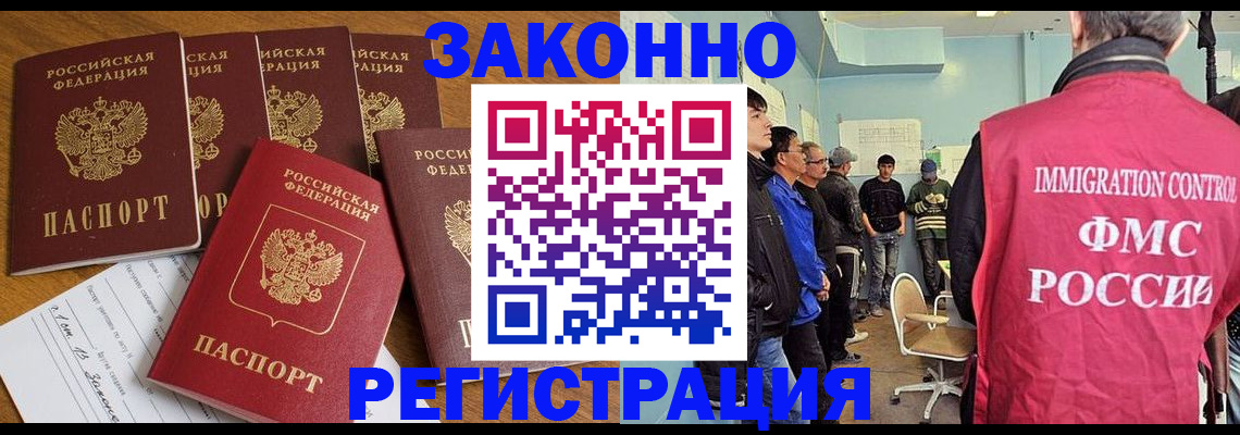 временная регистрация в Вольске