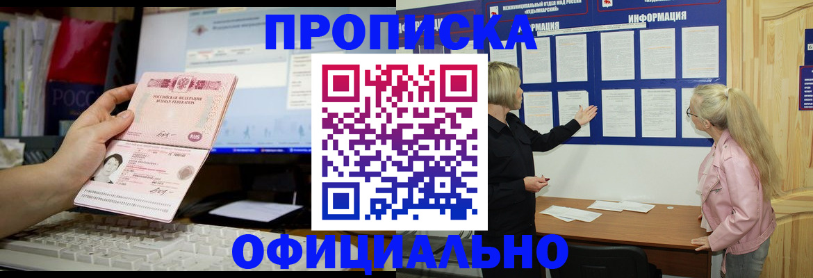 временная регистрация недорого в Вольске